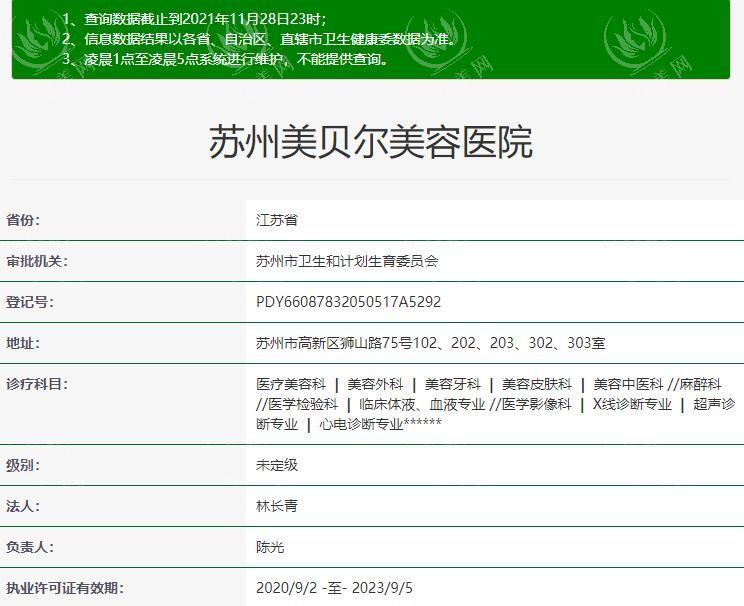 苏州美贝尔美容医院收费标准更新：丰胸16000元起/面部脂肪填充9500元起/祛眼袋3200元起价格不高技术好