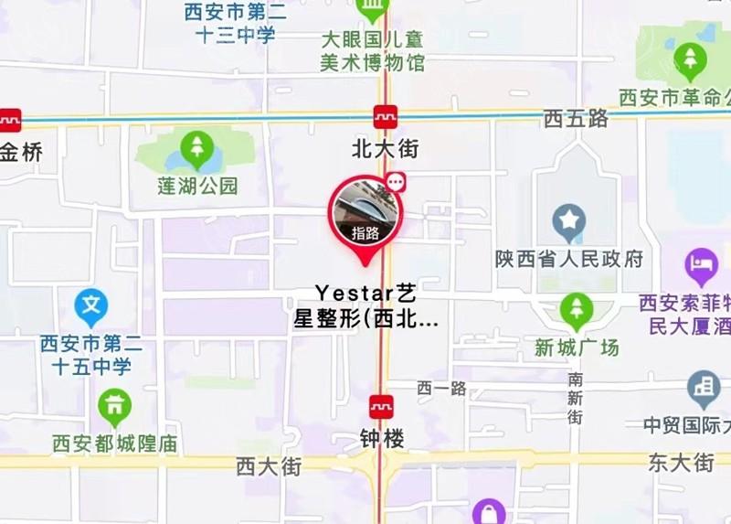 西安艺星医疗美容医院