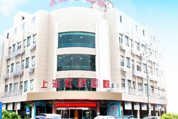 上海虹桥医院疤痕科