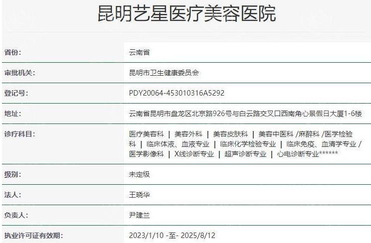 昆明艺星医疗美容医院怎么样？整友评价带你了解医院口碑
