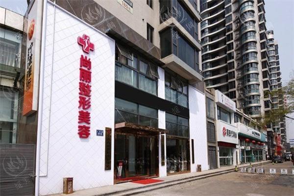 宁波尚丽整形医院靠谱吗？可靠可信，全程暖心陪护服务超贴心