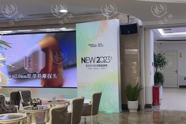 重庆米兰柏羽时光整形美容医院