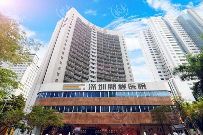 深圳鹏程医院医美服务怎么样？了解医院地址和医生团队实力情况
