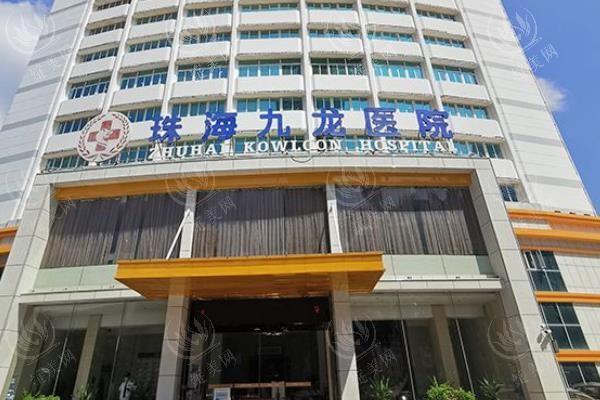 珠海九龙整形医院阴茎延长收费标准？价格亲民且医生技术好