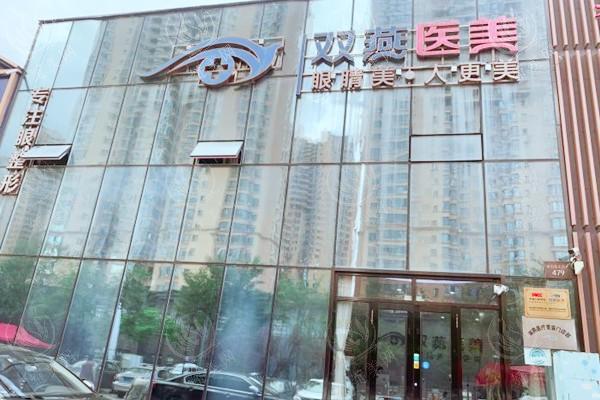 哈尔滨双燕医美靠谱吗？可靠可信信誉佳，技术前沿紧跟医美潮流