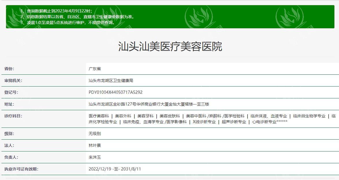 汕头华美医疗美容医院靠谱吗？针剂注射_口碑评价+地址交通指南