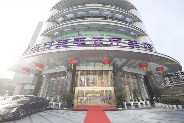 南京美莱整形口碑好不好？好评率高人人夸，技术先进引领医美新风尚