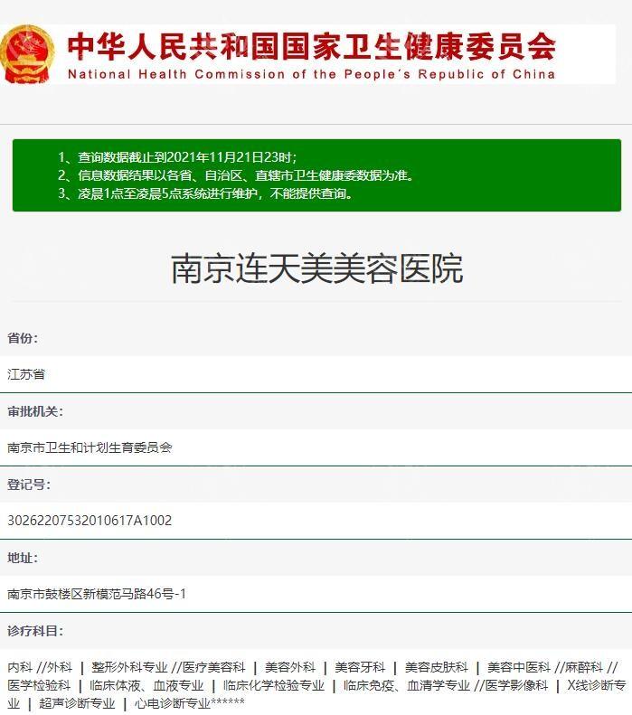 南京连天美美容医院贵不贵？速看，可靠整形技术，让你告别困扰啦