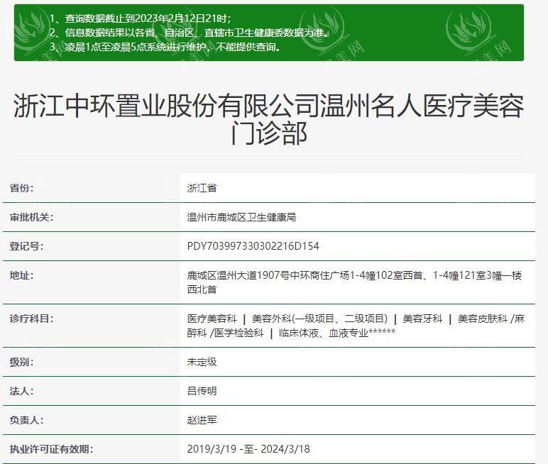 温州名人整形正规吗？正规资质严审核，服务贴心似家人关怀备至