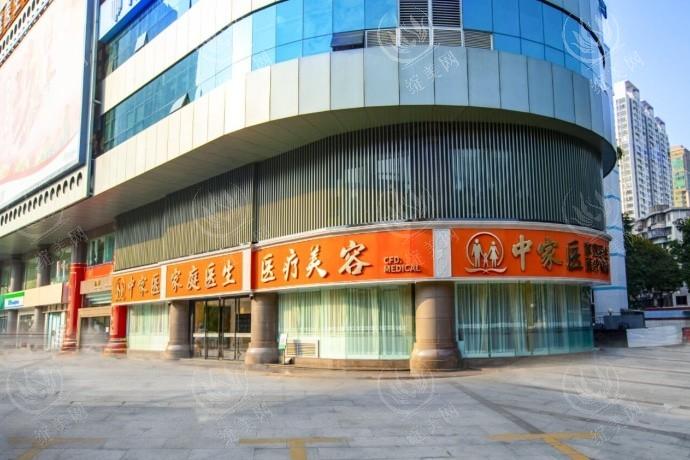 	广州中山医科家庭医生整形美容医院