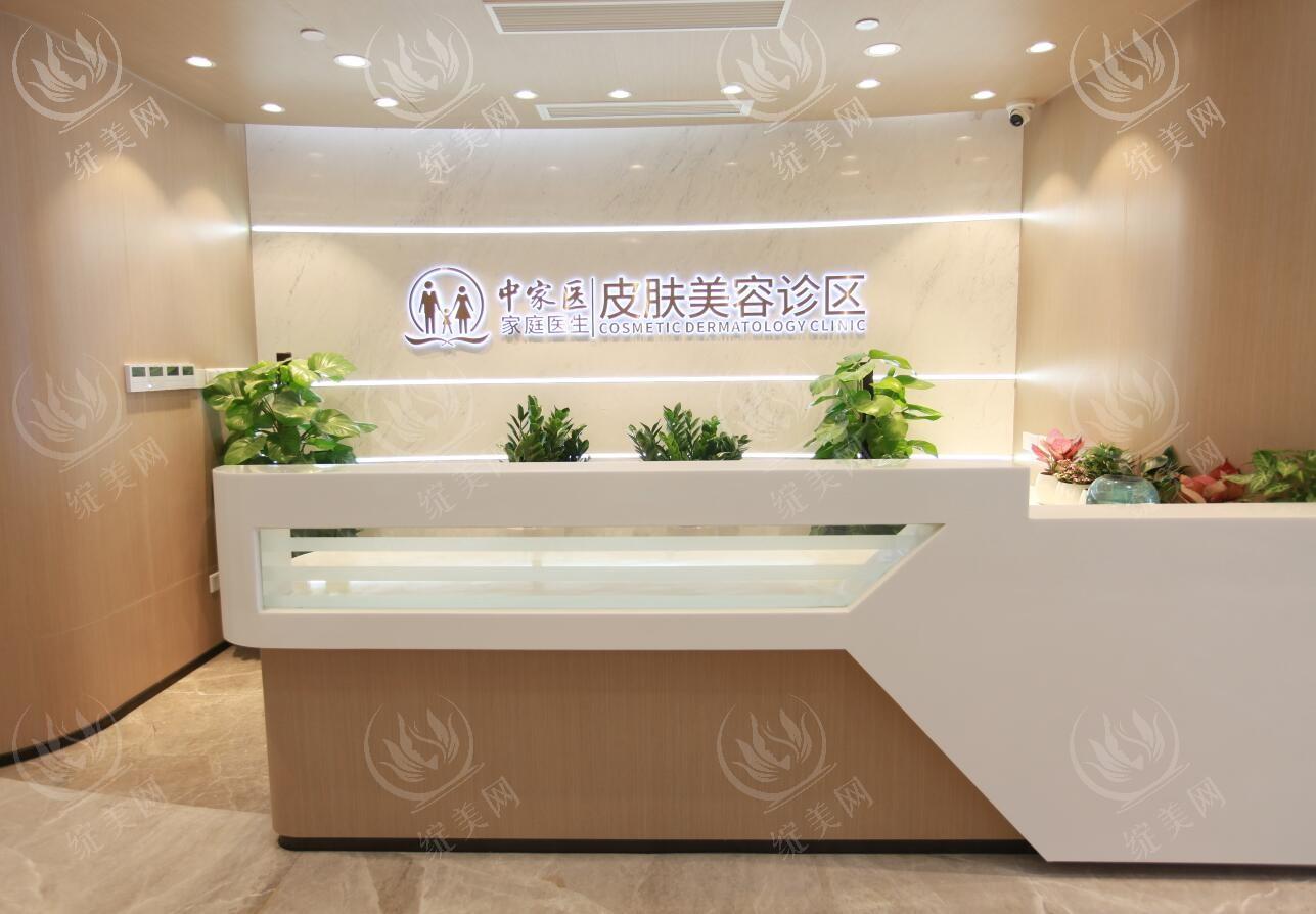 	广州中山医科家庭医生整形美容医院