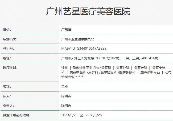 广州艺星医疗美容医院如何？整友评价助你了解医院的实力