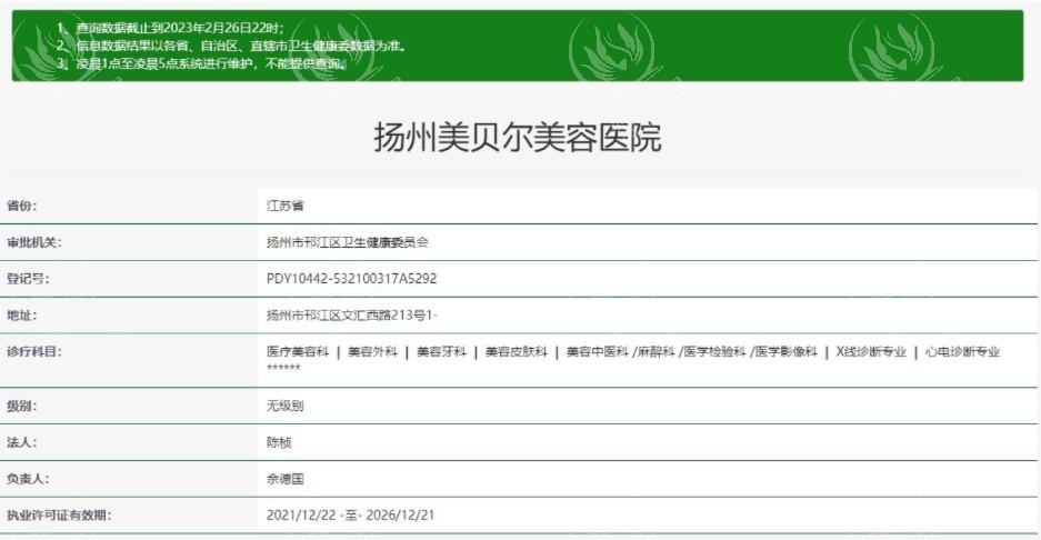 扬州施尔美医疗美容医院祛颈纹口碑反馈整体良好，嗨体祛颈纹术例与技术分析供参考～