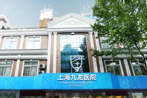 上海九龙医院私密科