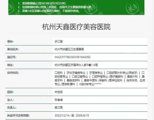 杭州天鑫整形医院怎么样？技术好、审美在线，口碑赞、效果超惊艳