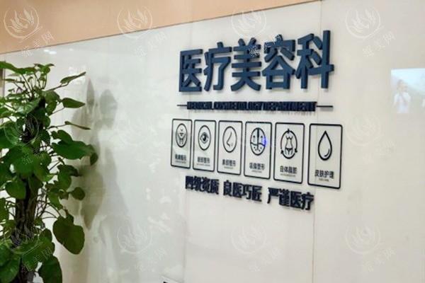 	重庆松山整形医院