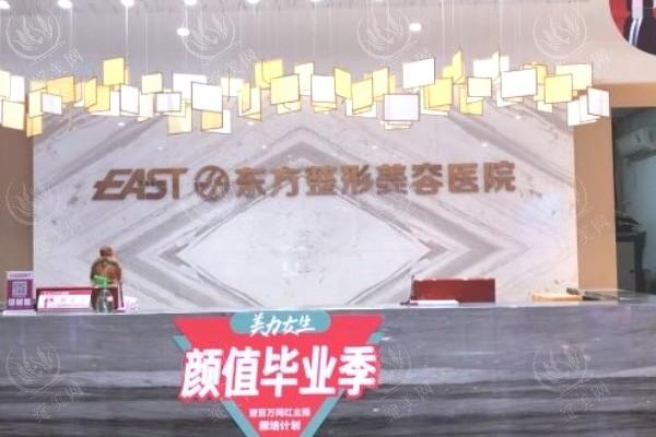 	郑州东方整形