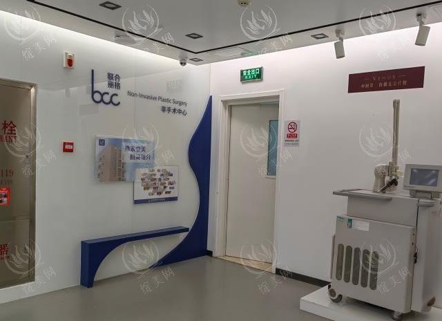 北京联合丽格第二医疗美容医院