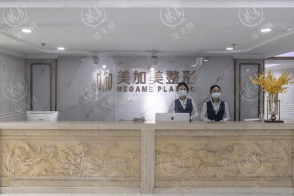 深圳美加美医疗美容