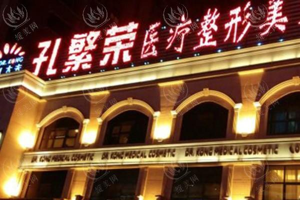 洛阳孔繁荣医疗美容怎么样？正规资质有保障、技术好、服务细致入微