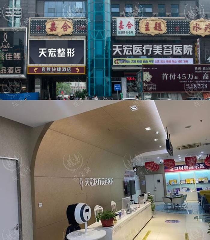 石家庄天宏医疗美容医院值得信赖吗？解读医院资质与热门医美技术