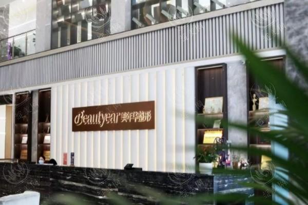 恩施美年华整形医院价格大公开：垫下巴4000+眼部修复12000+激光祛斑2000+
