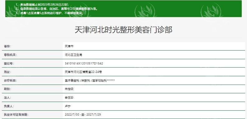 天津时光整形美容靠谱吗？可靠可信有担当，服务贴心、让您变美无忧愁