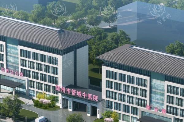 郑州市管城中医院整形科
