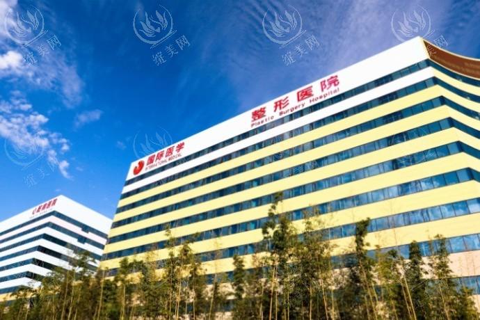 西安国际医学中心医院