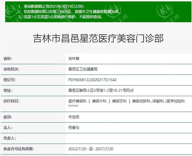 吉林昌邑星范医疗美容擅长什么？抗衰/紧致/除皱、眼部综合、隆胸、私密都是特色项目！