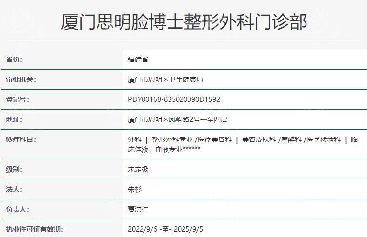 厦门脸博士整形外科医院怎么样？面部提升结果_收费合理+口碑排行