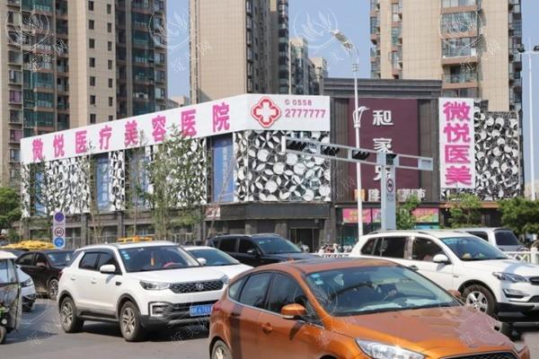 阜阳微悦医疗美容医院手臂吸脂价格表一览！负压手臂吸脂3800元起，术后手臂纤细～