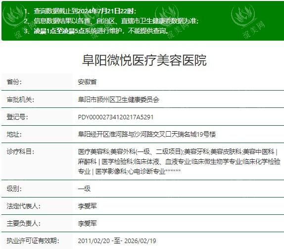 阜阳微悦医疗美容医院手臂吸脂价格表一览！负压手臂吸脂3800元起，术后手臂纤细～