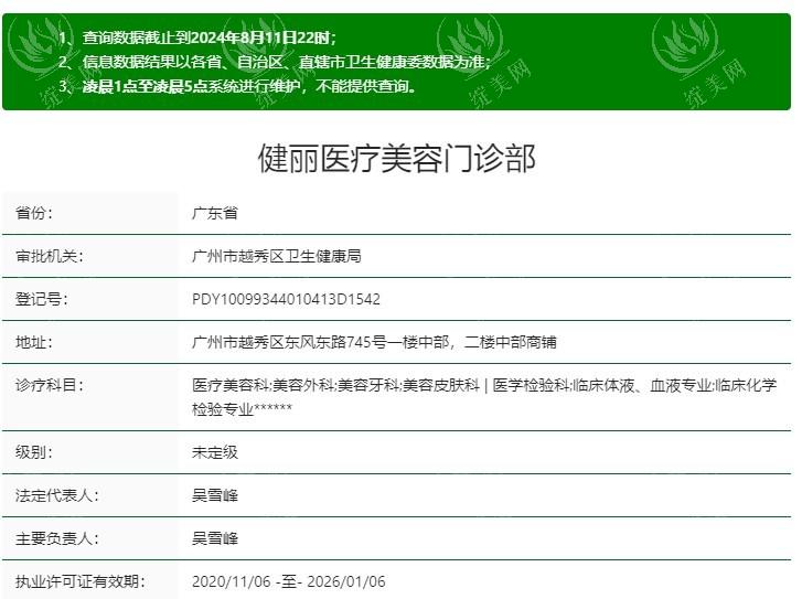 广州健丽美诗沁医美集团收费标准曝光！价格不贵，定制方案值得选吗啦？