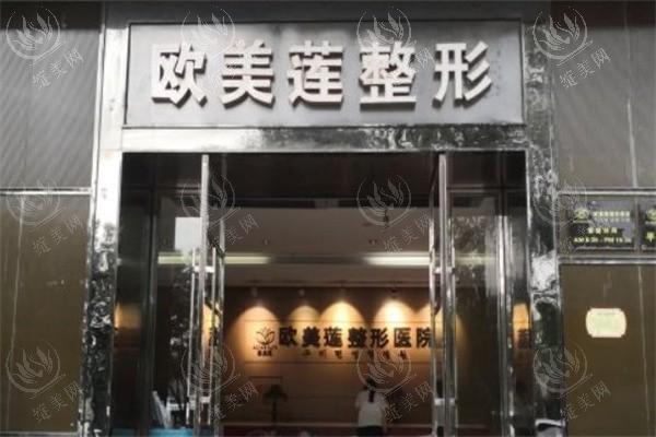 太原欧美莲医疗美容医院