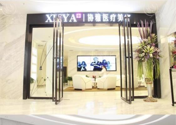 请问长沙协雅医疗美容门诊部怎么样？医院地址、电话及预约挂号方式全解析
