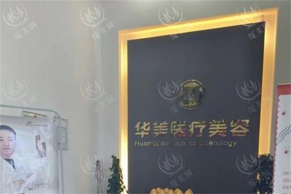 呼和浩特整形医院哪家技术靠谱？盘点呼和浩特价格合理/用户推荐的十大正规机构