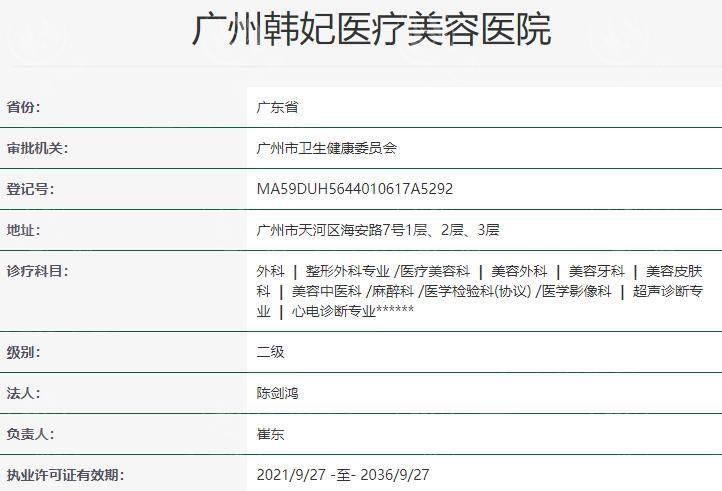 广州韩妃整形口腔医院种植牙口碑怎么样？连锁牙科且收费透明