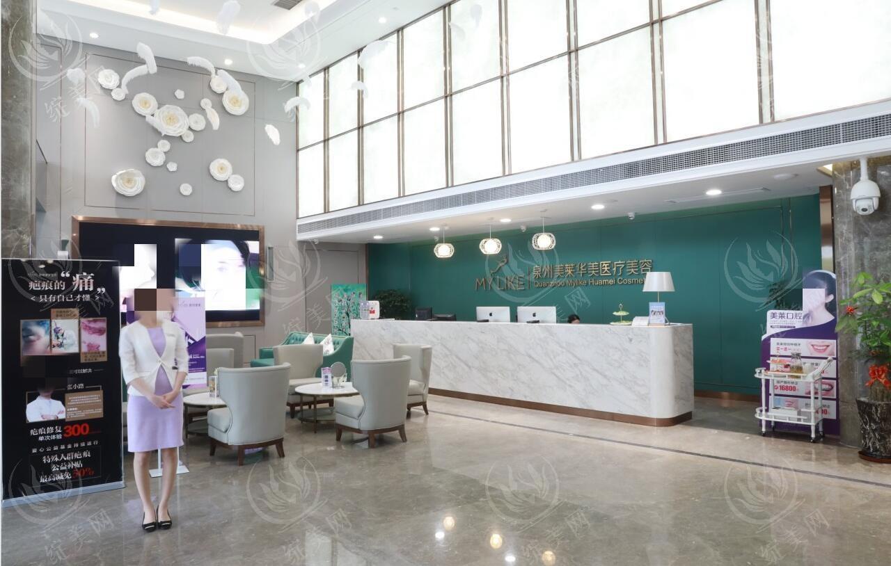 泉州美莱华美医疗美容医院可靠吗？价格实惠，技术好，定制方案超贴心啦