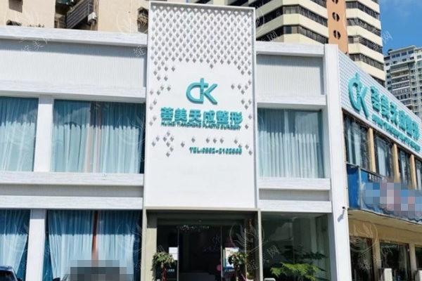 厦门思明荟美天成整形外科门诊部收费高不高？收费透明且医生技术牛