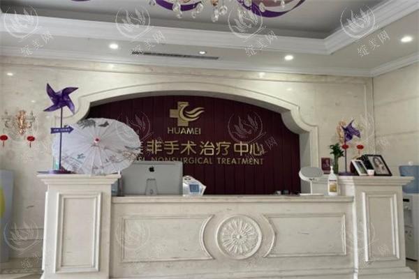 请问运城华美整形实力如何？核心技术、收费价格及医生名单详解