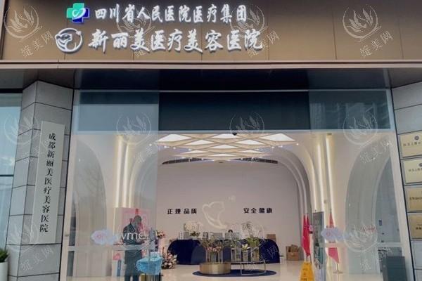 揭秘成都新丽美医疗美容医院假体隆胸技术怎么样？实力强且不坑人