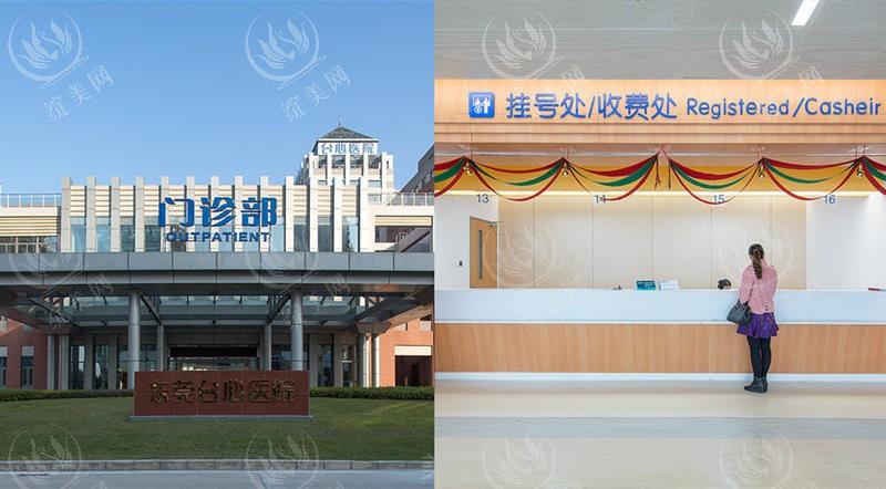 东莞台心医院美容科怎么样？技术好、手法精湛，口碑赞、业内评价超不错