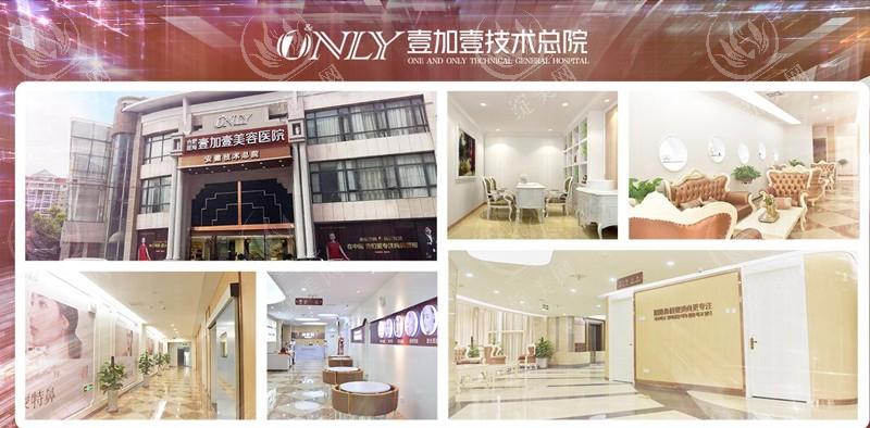 合肥瑶海壹加壹美容医院靠谱吗？口碑佳价格亲民技术有确保