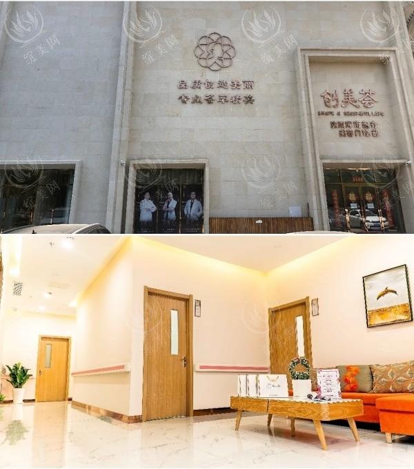 沈阳创美荟医疗美容门诊部好不好？价格透明医生团队技术好，值得选呀！