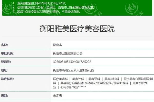 衡阳雅美医疗美容医院2026价格表来袭：假体隆胸8300元起、果酸焕肤870元起、假体隆鼻5180元起