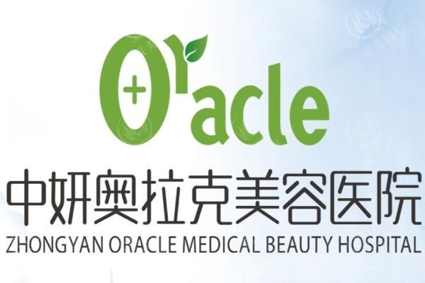 长春奥拉克医疗美容医院靠谱吗？可靠可信有信誉，全程无忧服务贴心又周到