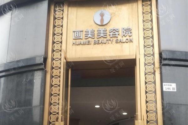深圳婳美医疗美容医院正规吗？正规资质全完备，技术娴熟、服务贴心更放心