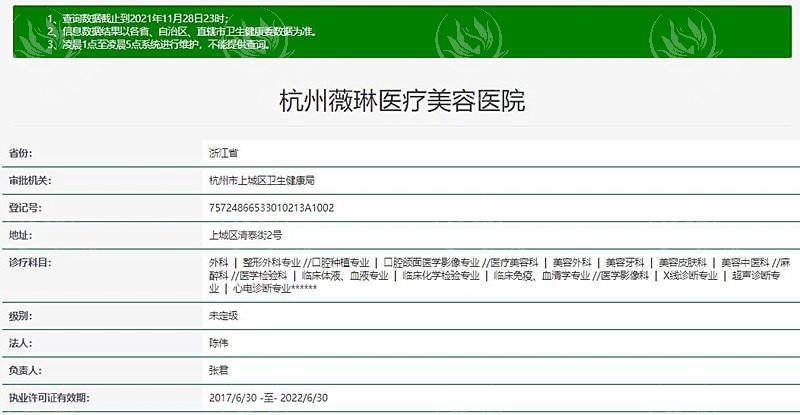 2025杭州薇琳医疗美容医院价格更新：双眼皮3680+隆鼻5380，吸脂6380起实惠