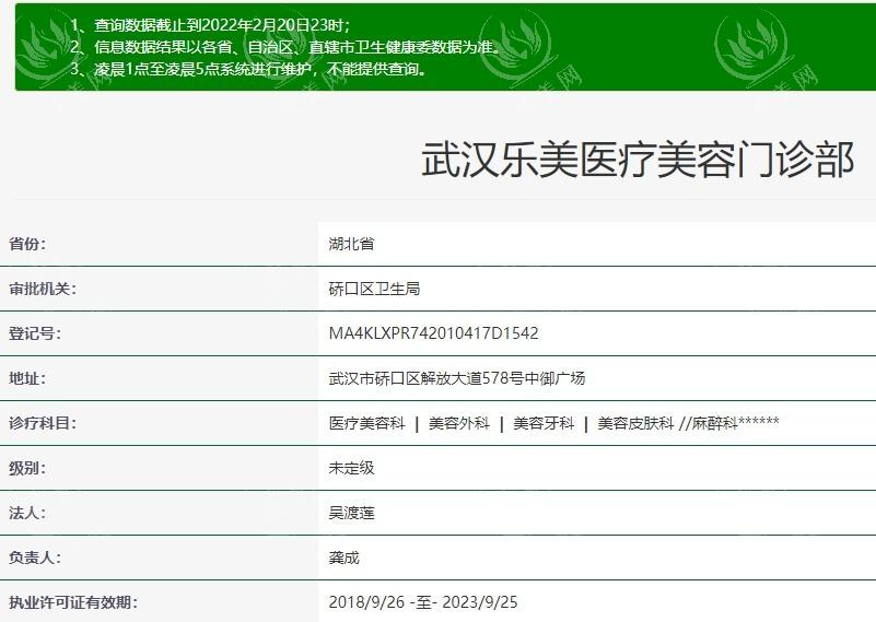 测评武汉乐美医疗美容门诊部技术怎么样？医生团队强价格亲民